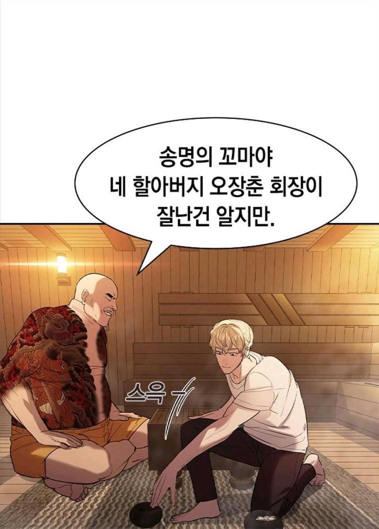 세상은 돈과 권력 시즌2 27화 10