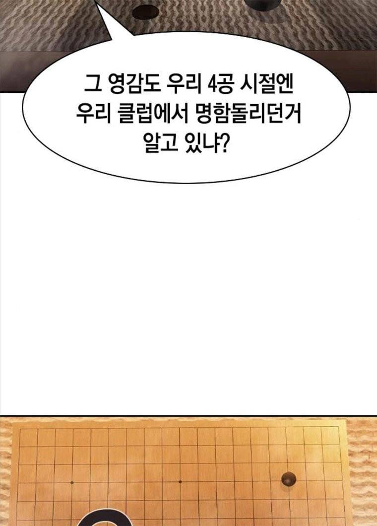 세상은 돈과 권력 시즌2 27화 11