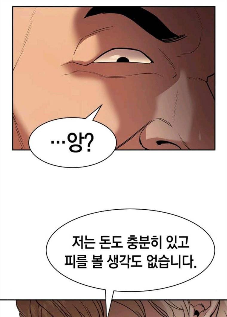 세상은 돈과 권력 시즌2 27화 13