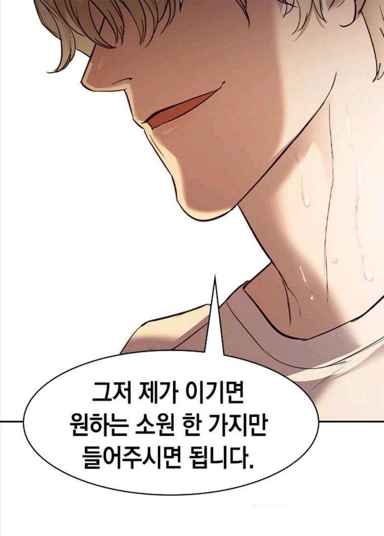 세상은 돈과 권력 시즌2 27화 14