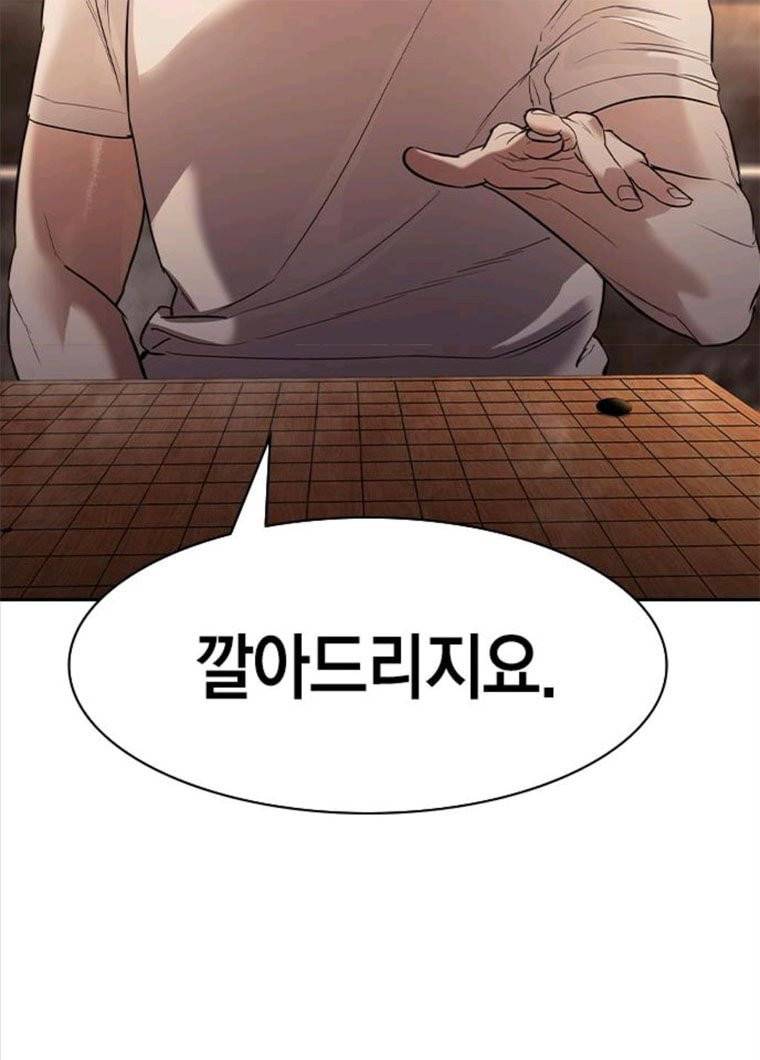 세상은 돈과 권력 시즌2 27화 16
