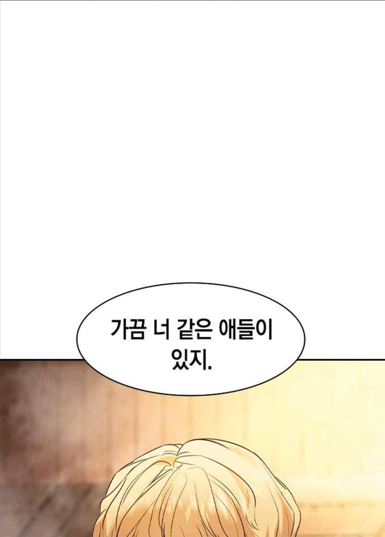 세상은 돈과 권력 시즌2 27화 23