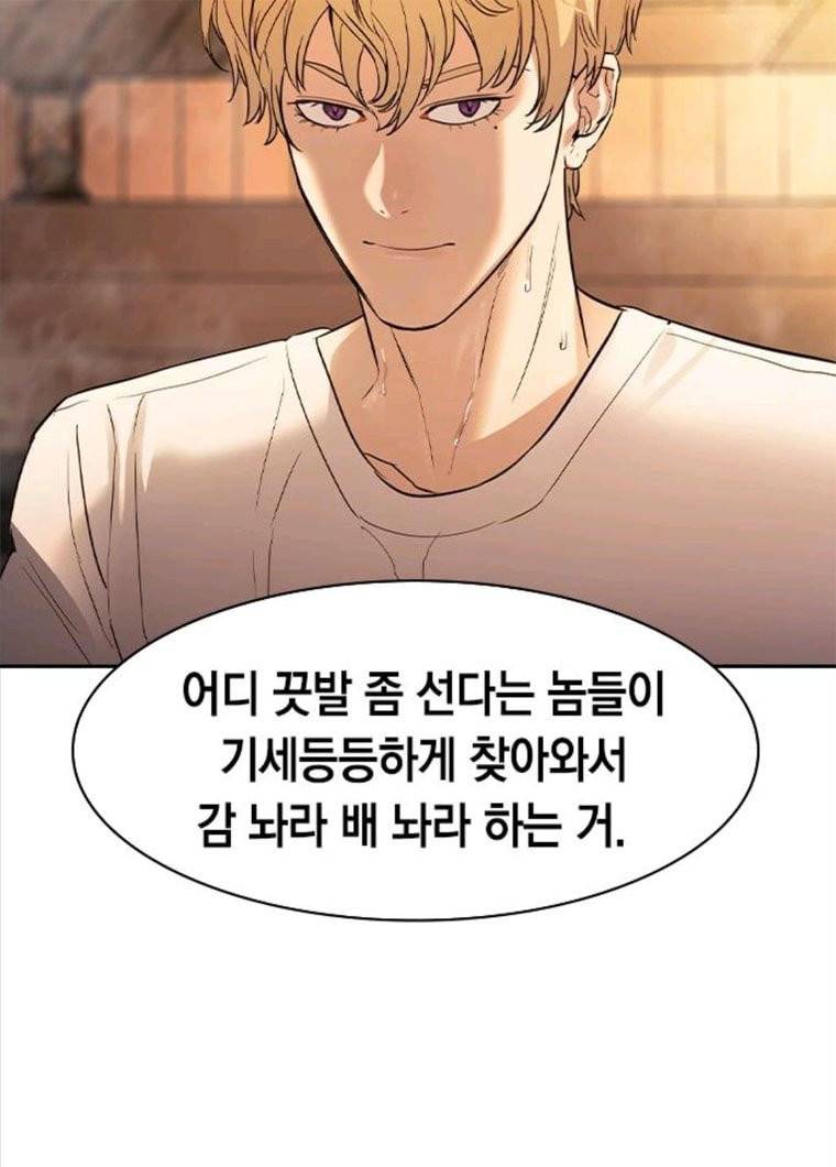 세상은 돈과 권력 시즌2 27화 24