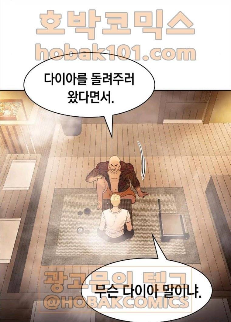 세상은 돈과 권력 시즌2 27화 25