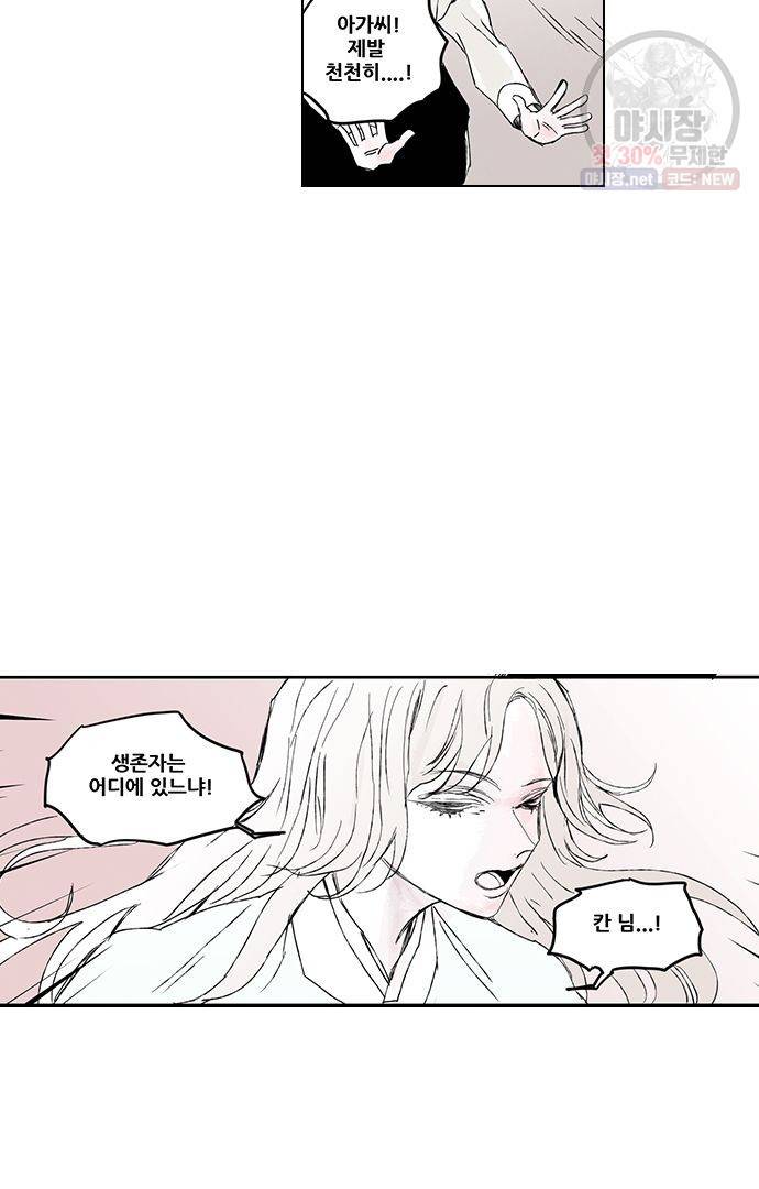 무한세계 52화 2
