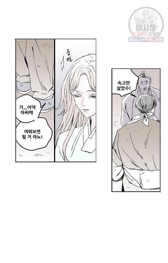 무한세계 52화 3