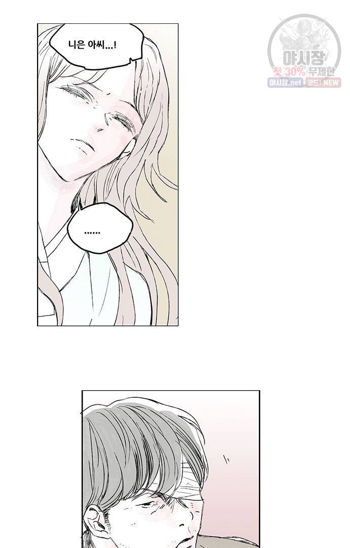 무한세계 52화 4