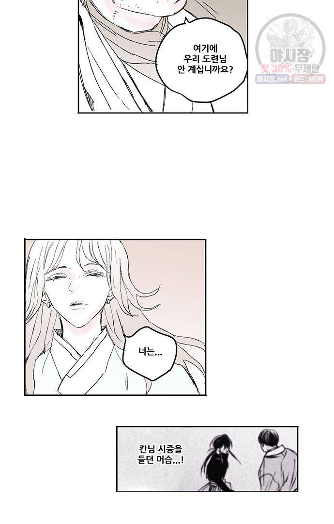 무한세계 52화 5