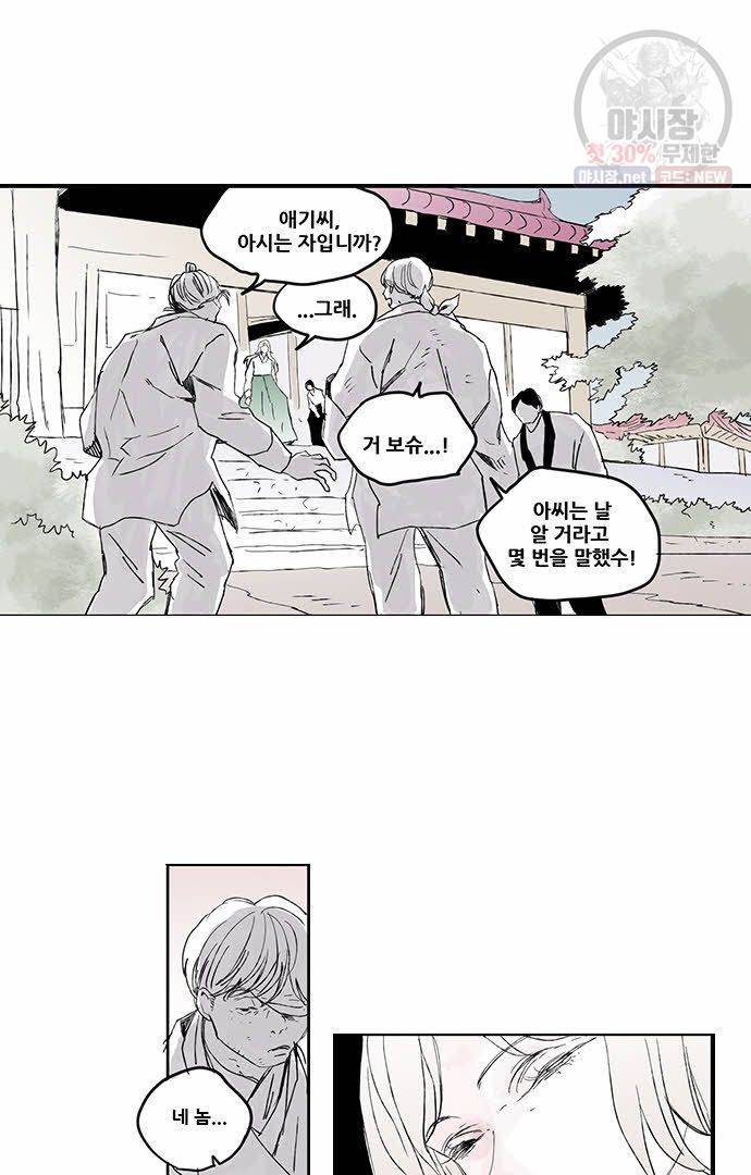 무한세계 52화 6