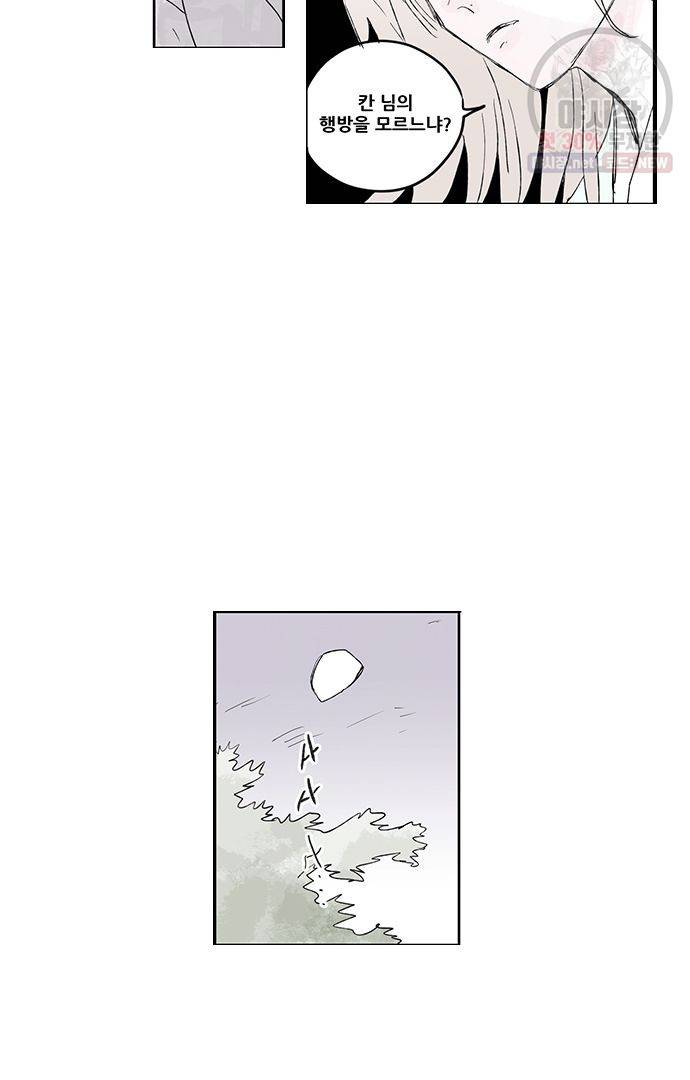 무한세계 52화 7