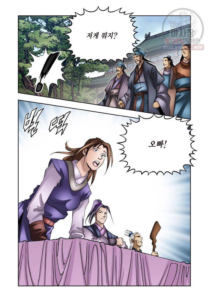 사류무사 179화 3