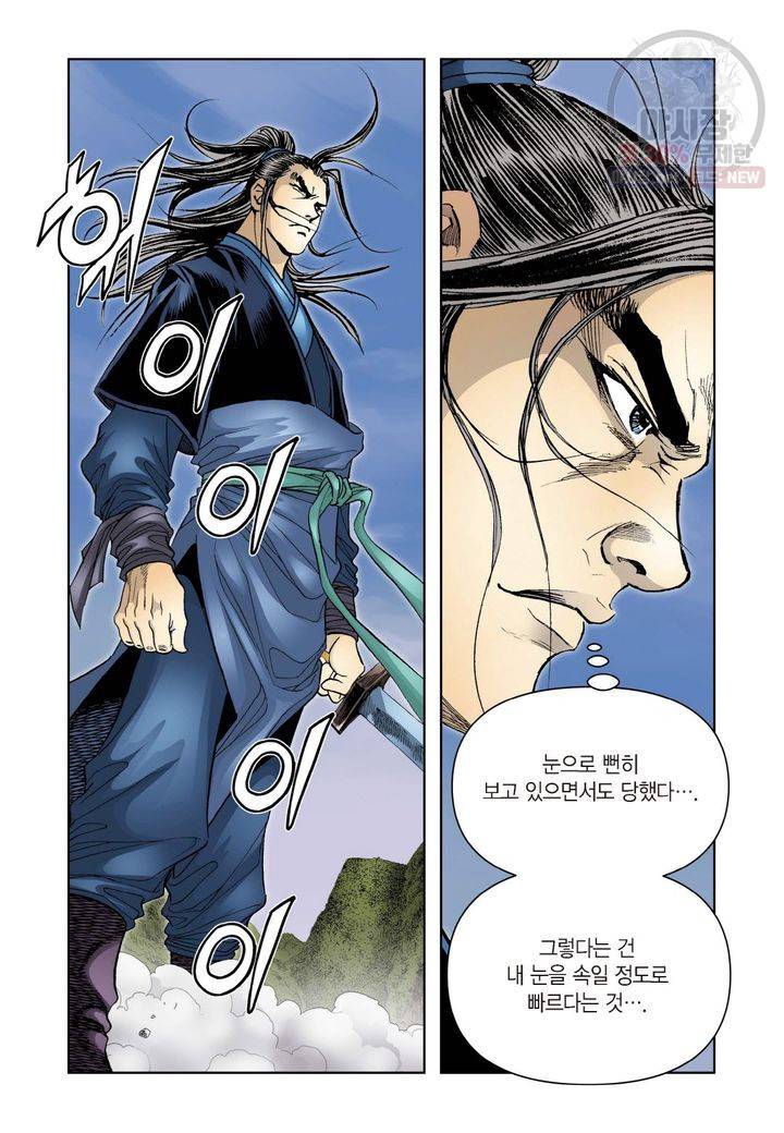 사류무사 179화 5