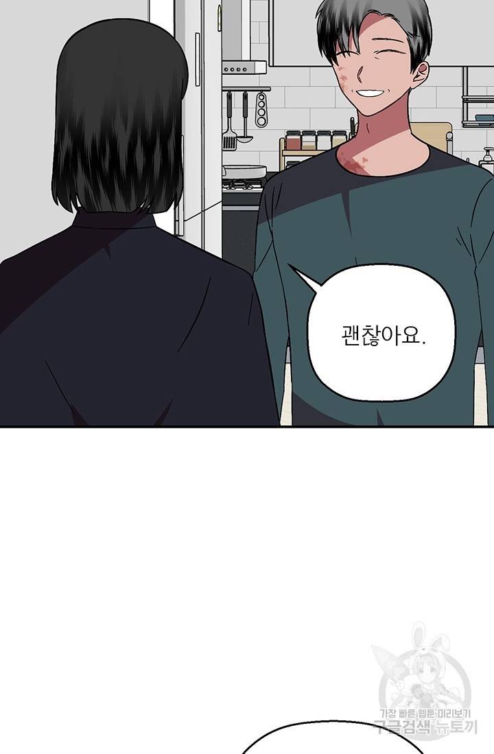 꽃밭에서 22화 2