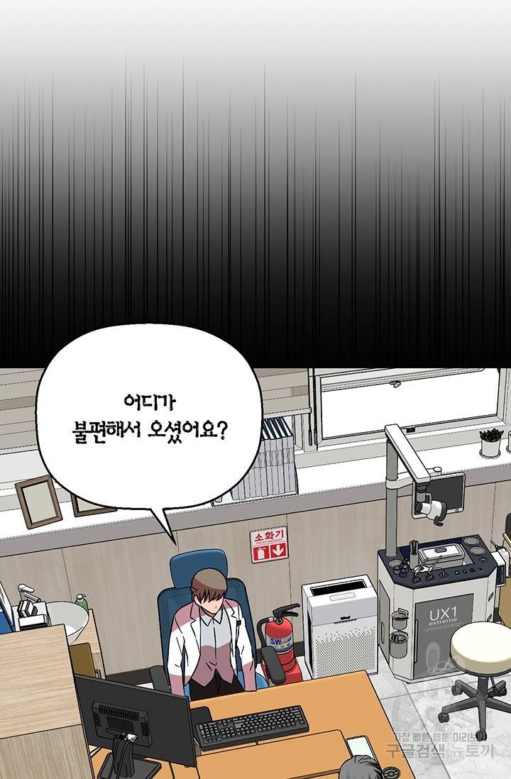 꽃밭에서 22화 9