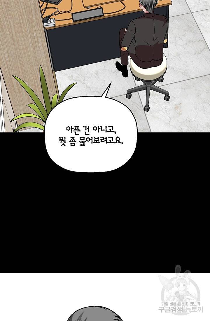꽃밭에서 22화 10