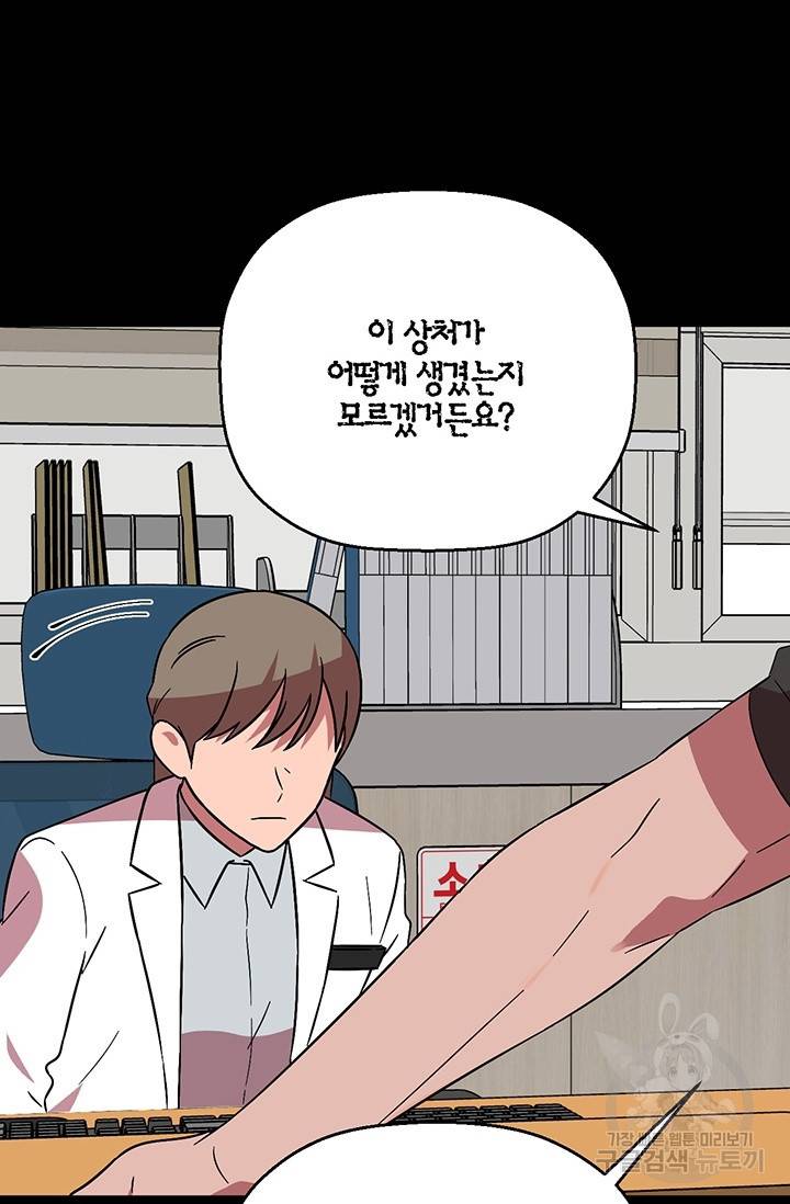 꽃밭에서 22화 12