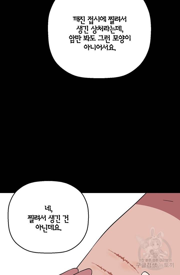 꽃밭에서 22화 13