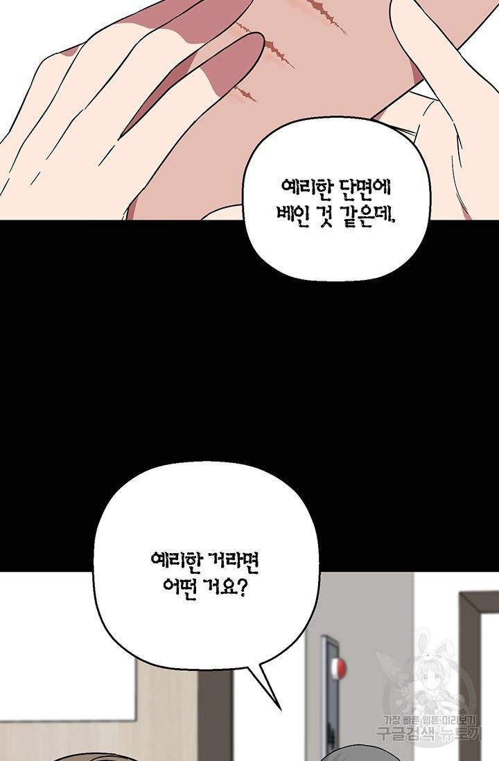 꽃밭에서 22화 14
