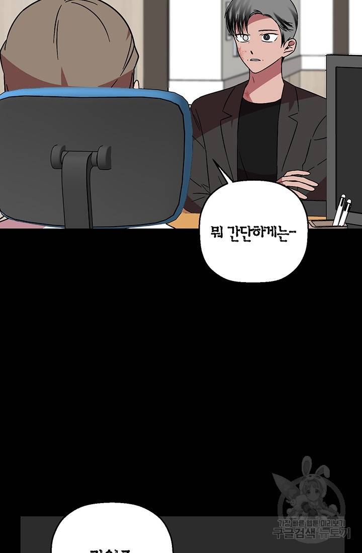 꽃밭에서 22화 15