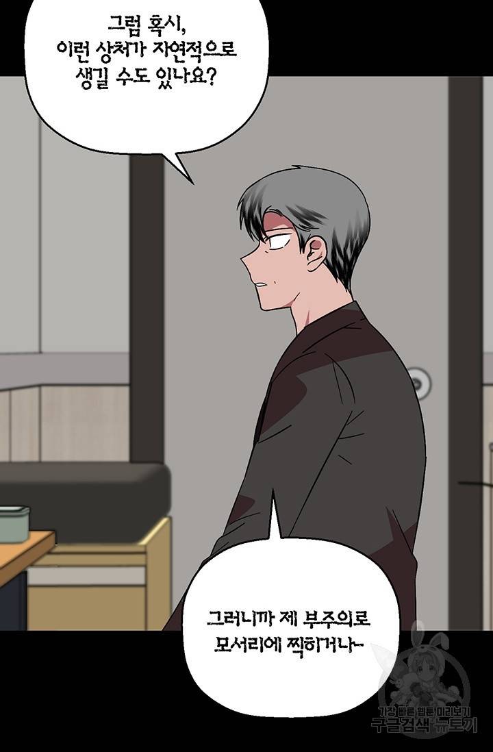 꽃밭에서 22화 17