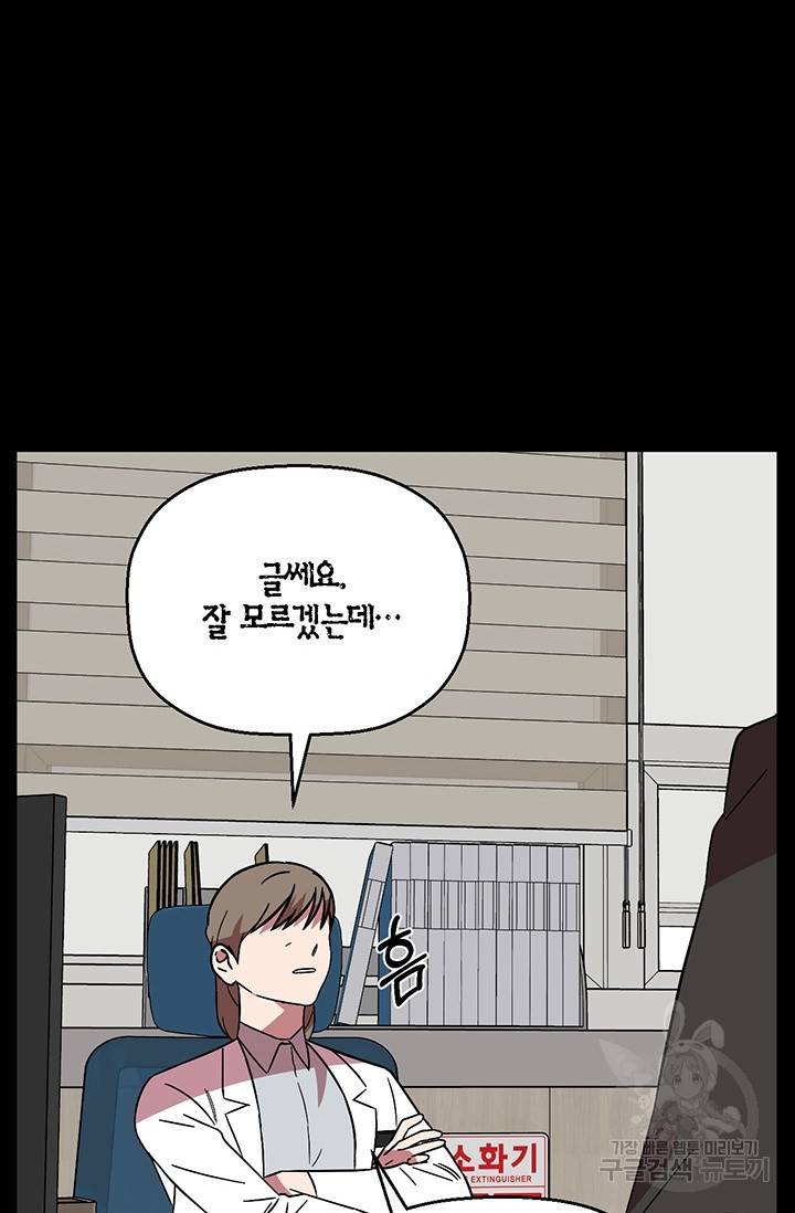 꽃밭에서 22화 18