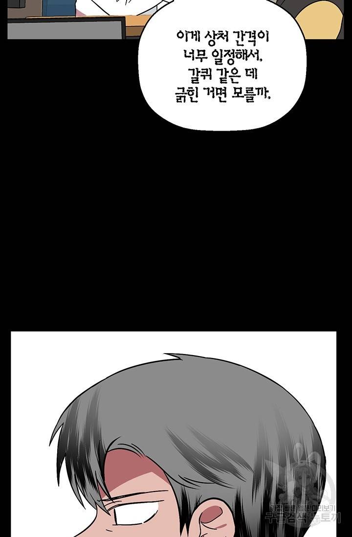꽃밭에서 22화 19