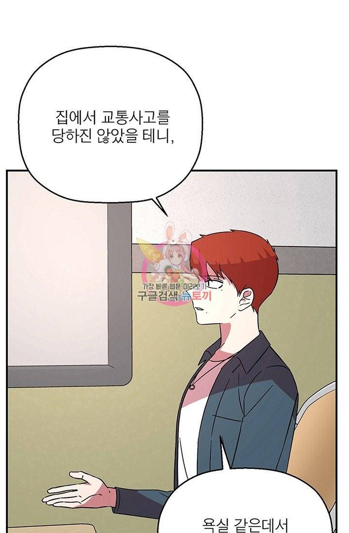 꽃밭에서 28화 1
