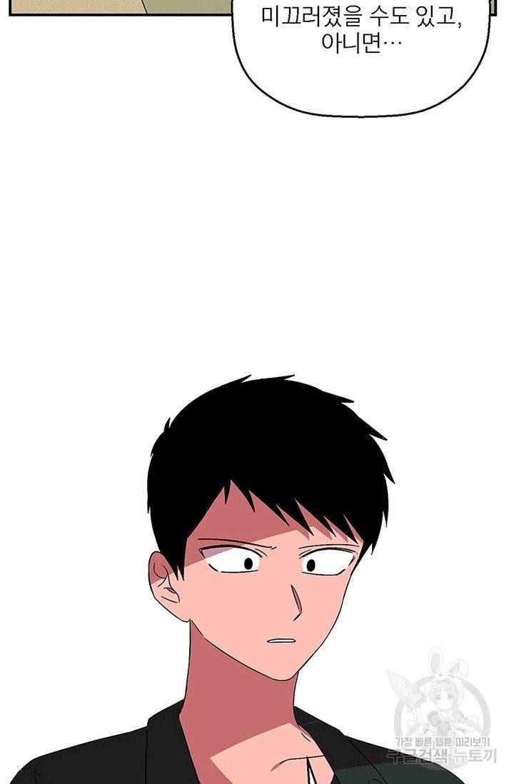 꽃밭에서 28화 2