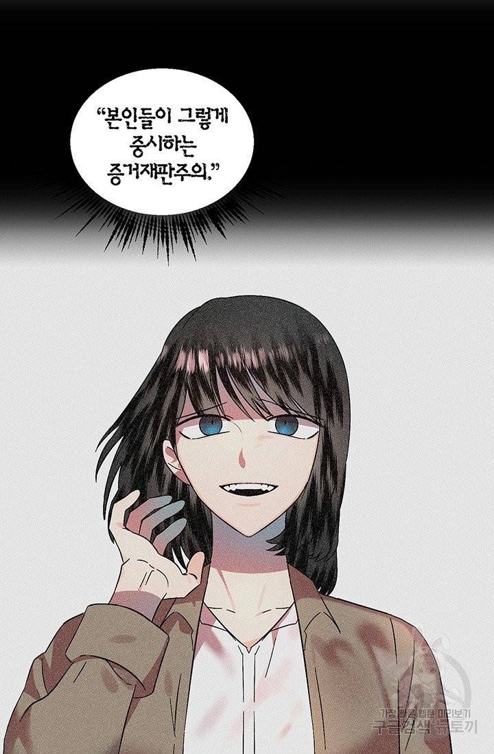 꽃밭에서 28화 6