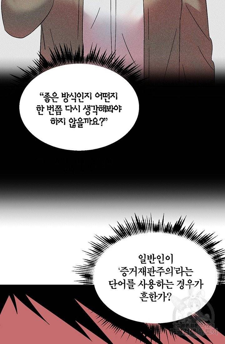 꽃밭에서 28화 7