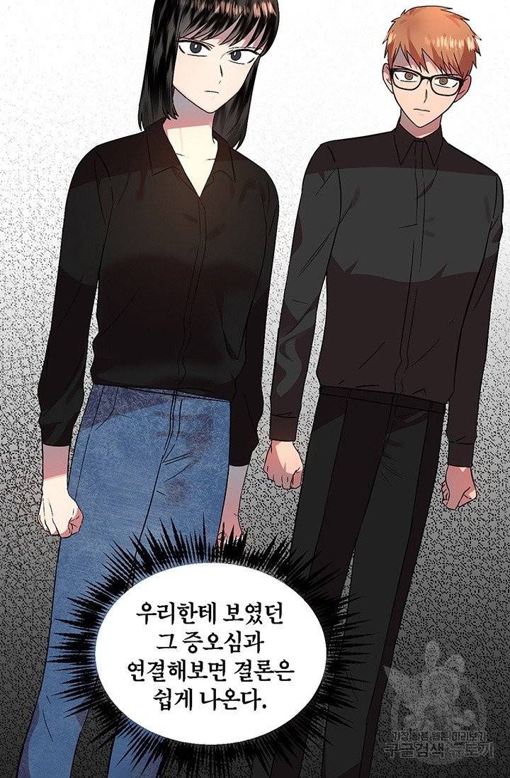 꽃밭에서 28화 9