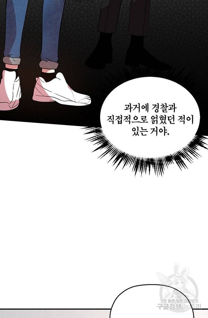 꽃밭에서 28화 10