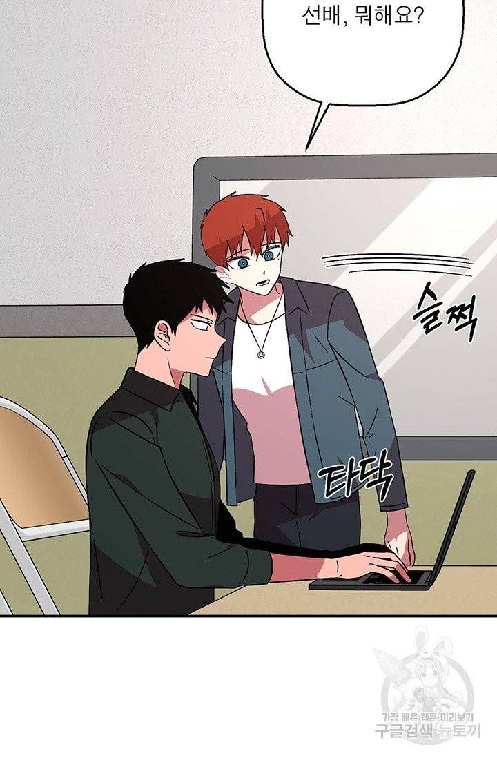 꽃밭에서 28화 11