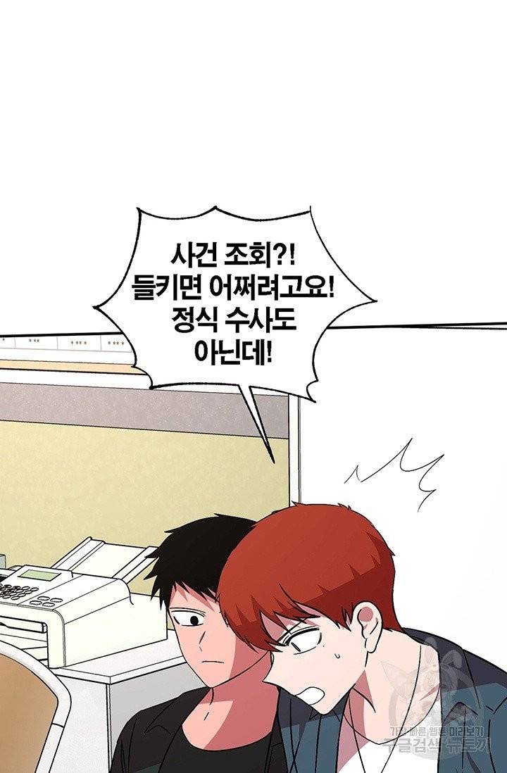 꽃밭에서 28화 12