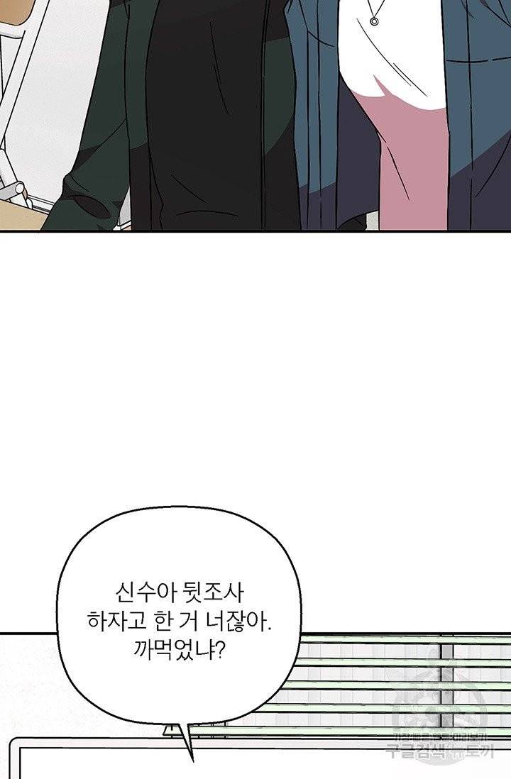 꽃밭에서 28화 13