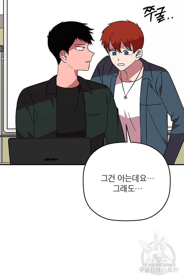 꽃밭에서 28화 14