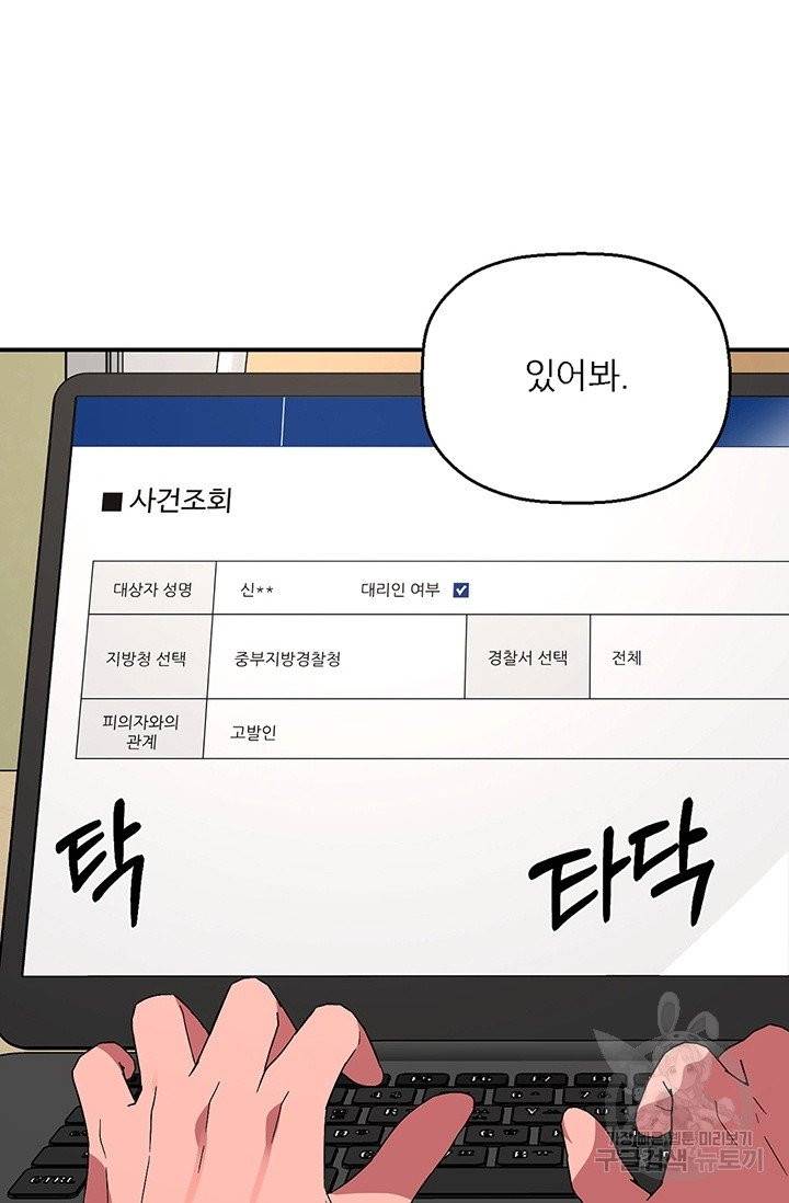 꽃밭에서 28화 15