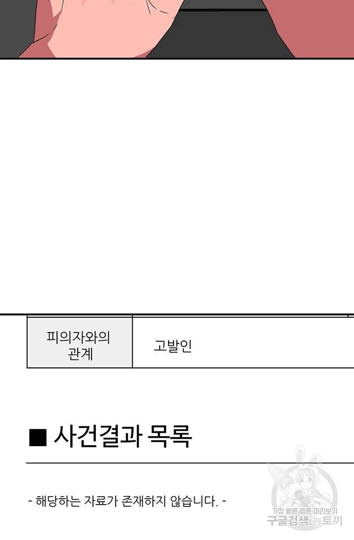 꽃밭에서 28화 16