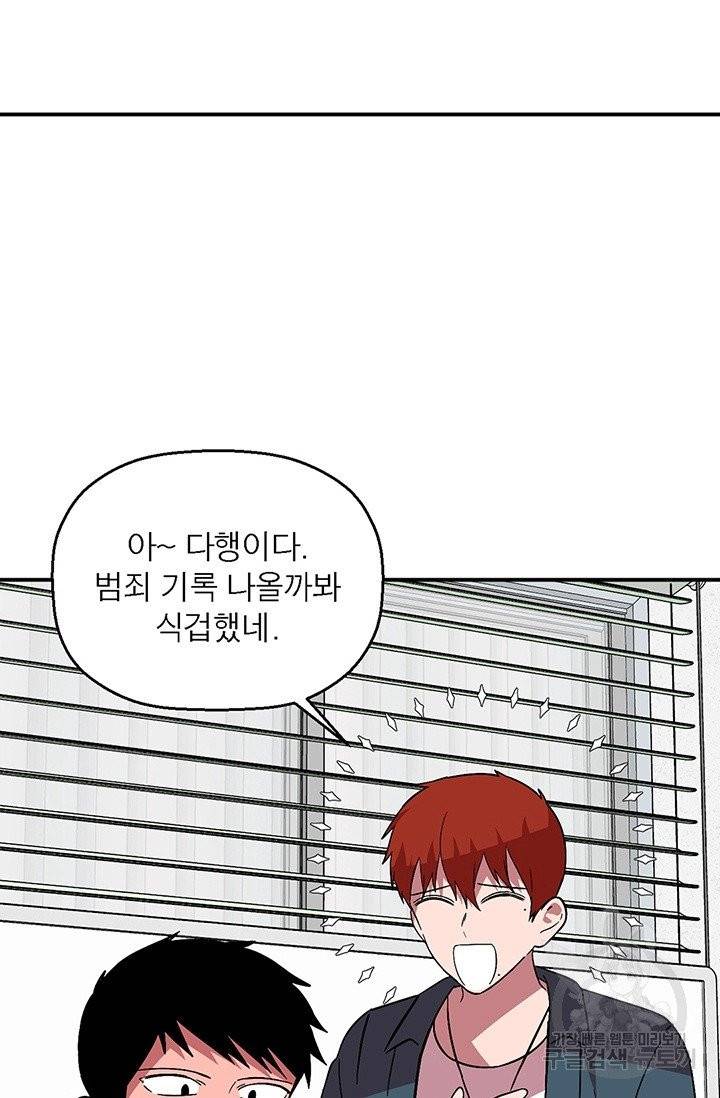 꽃밭에서 28화 17