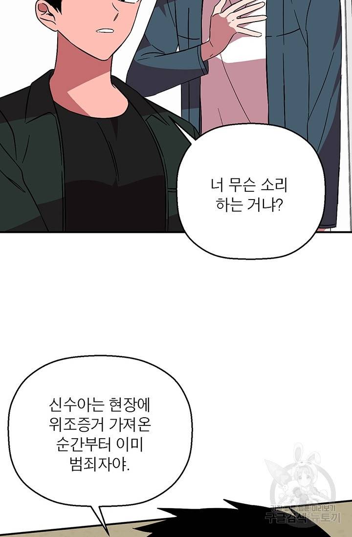 꽃밭에서 28화 18