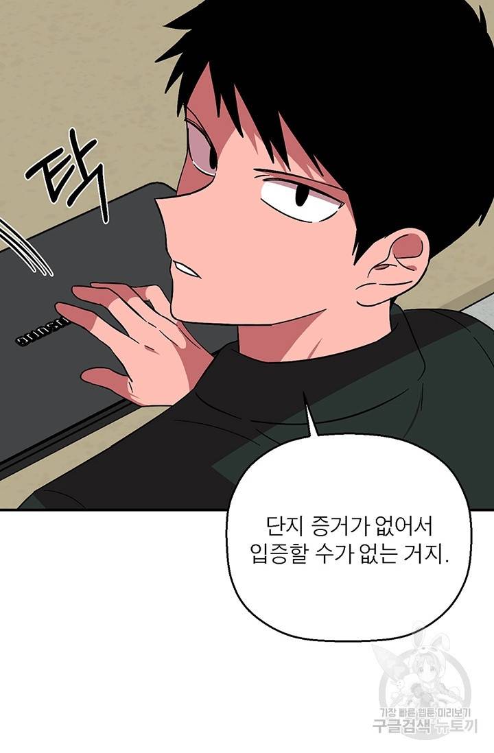 꽃밭에서 28화 19