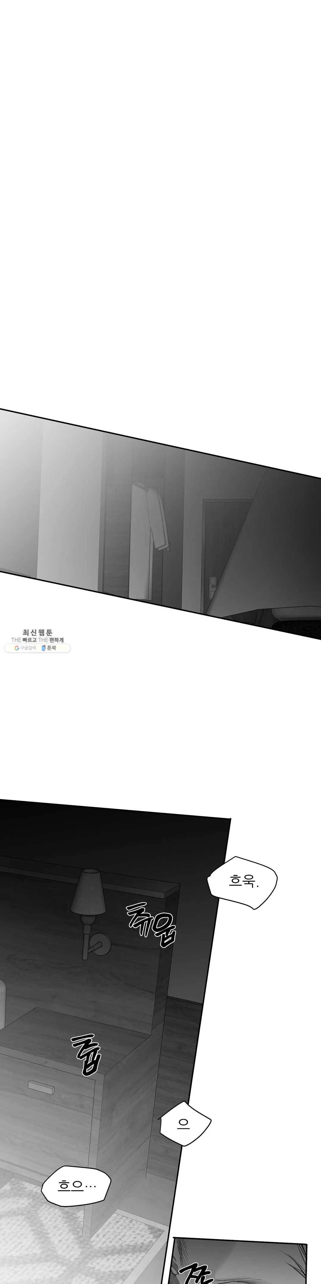 걷지 않는 다리 52화 1
