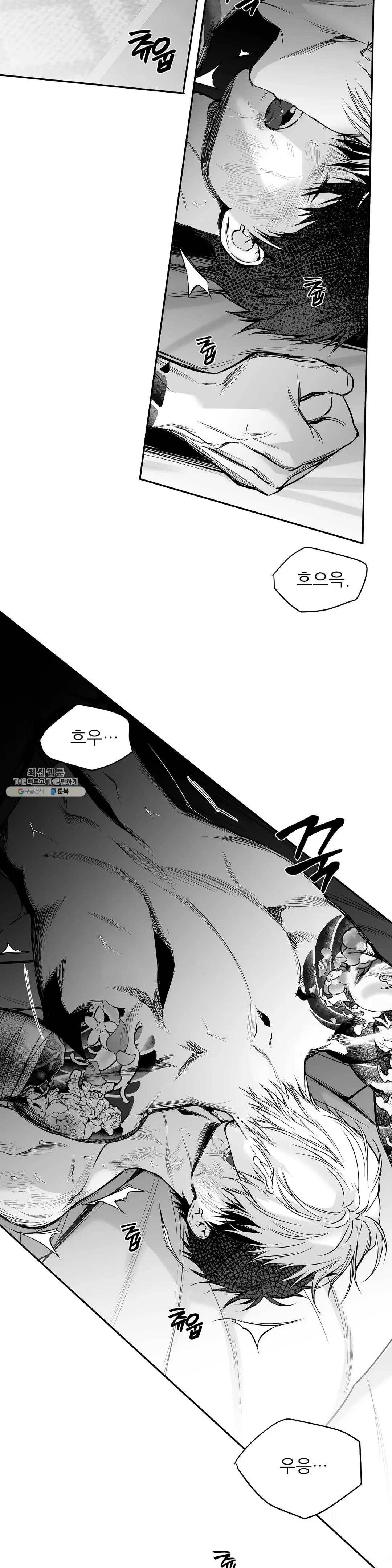 걷지 않는 다리 52화 2