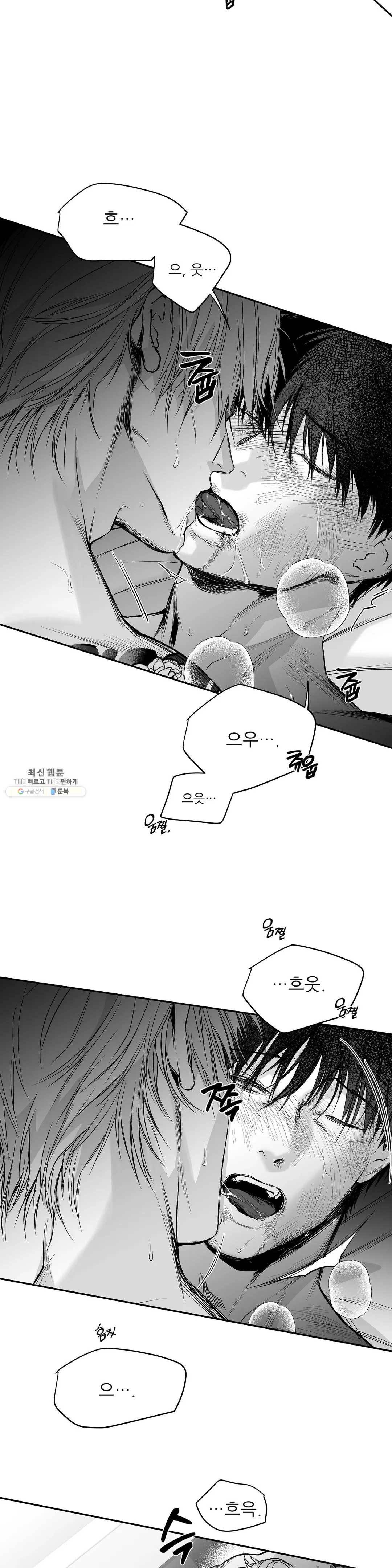 걷지 않는 다리 52화 3