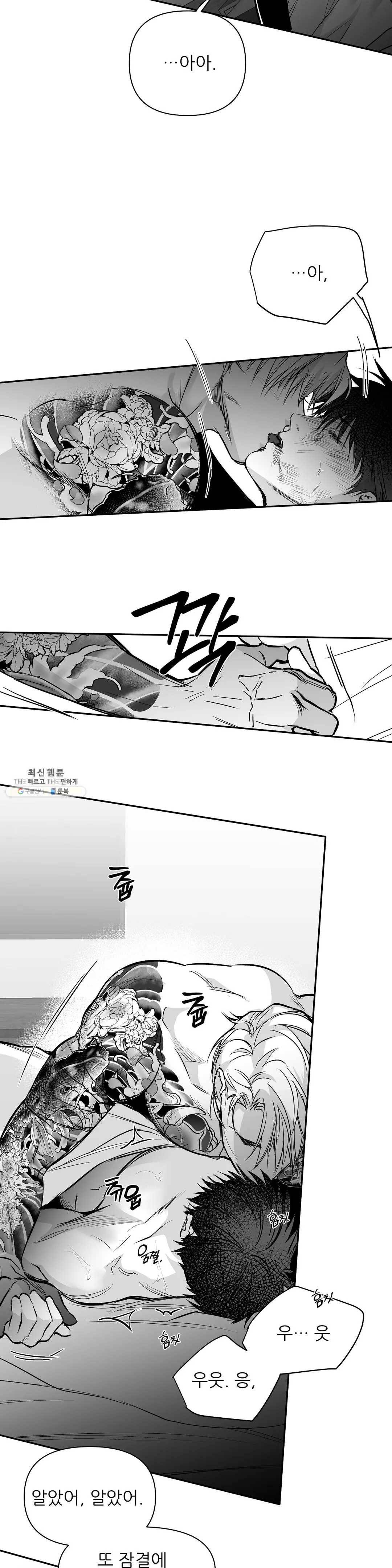 걷지 않는 다리 52화 7