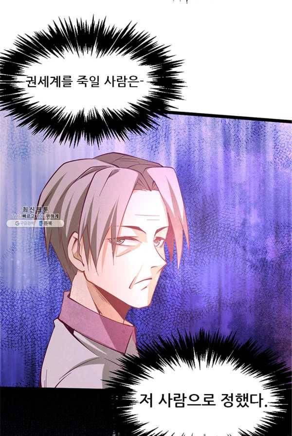 만능왕:93화 2