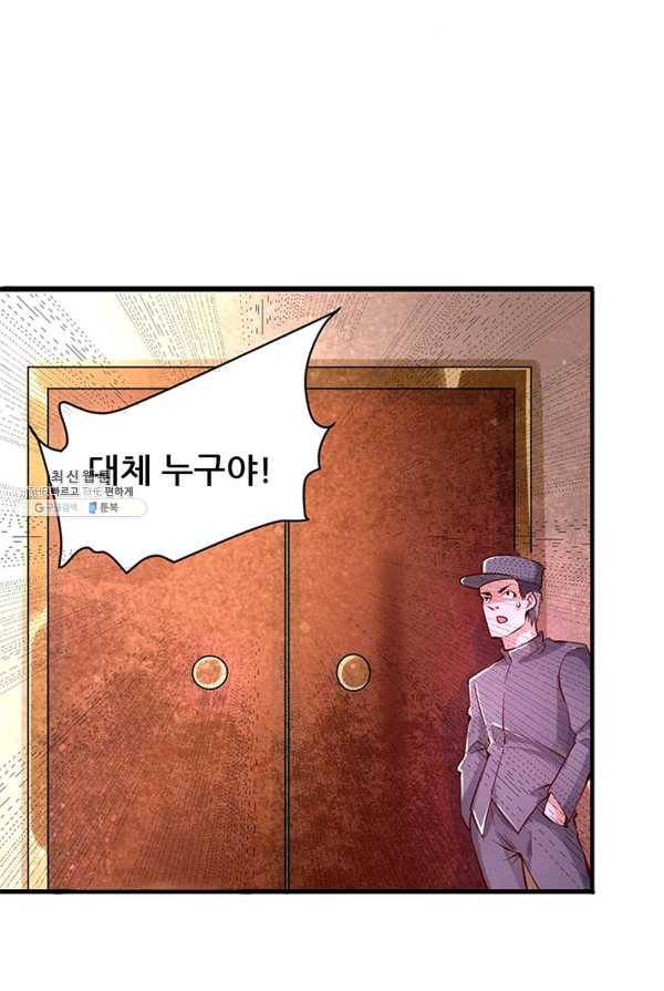 만능왕:93화 8