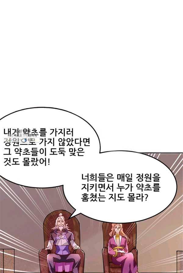 만능왕:93화 9