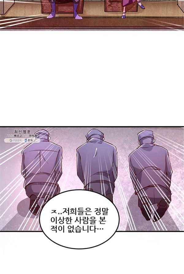 만능왕:93화 10