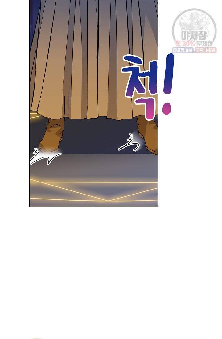 절세반지로 최강 고수 68화 11